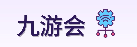 九游会 Logo
